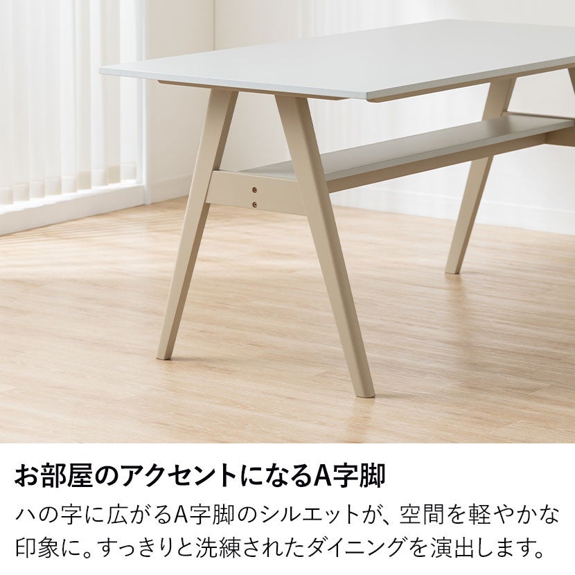 幅150cm メラミン ダイニングテーブル Vais モルタル風 長方形 棚付き