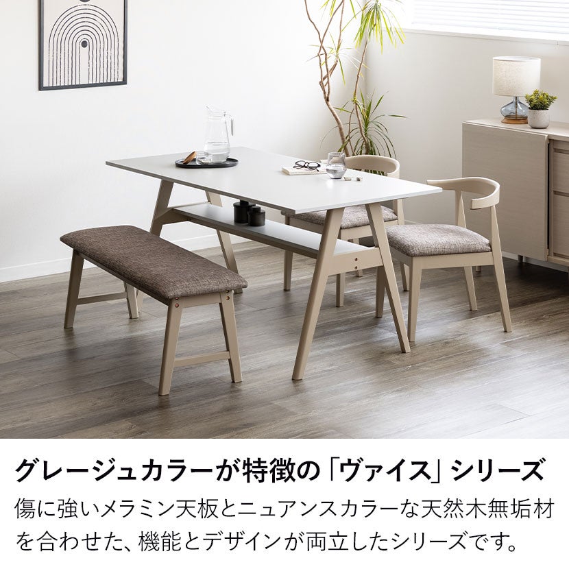4脚セット】ダイニングチェア Vais コンパクト 椅子 布張り 北欧モダン