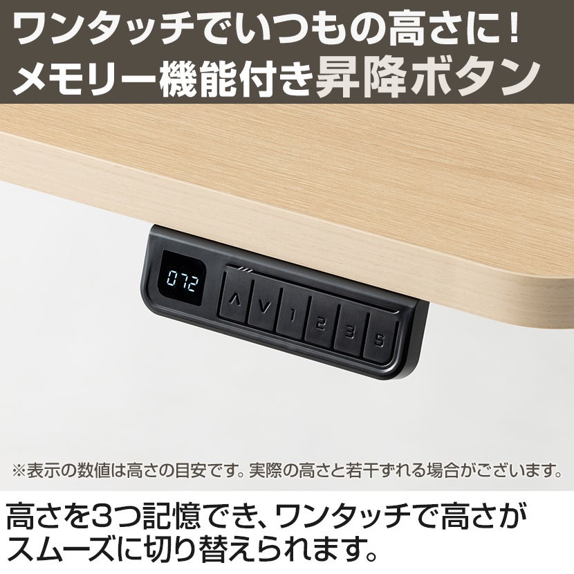 幅140cm 電動昇降デスク PABLO-3S メモリー機能付き 電動 昇降式