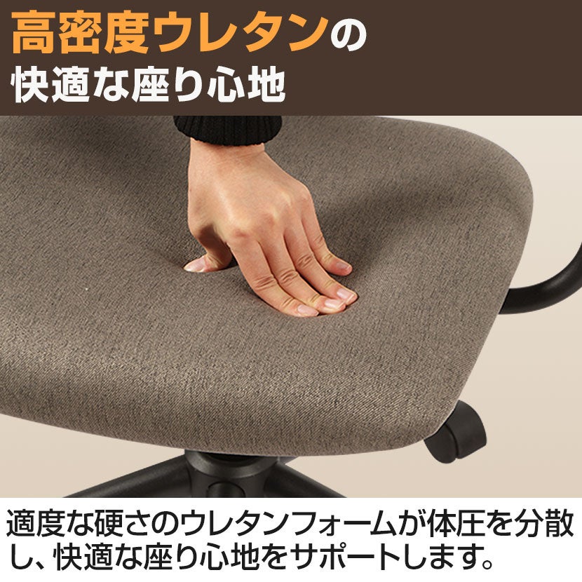 高級オフィスチェアー オフィスチェア HF-301 ファブリックチェア 肘付き 椅子 キャスター