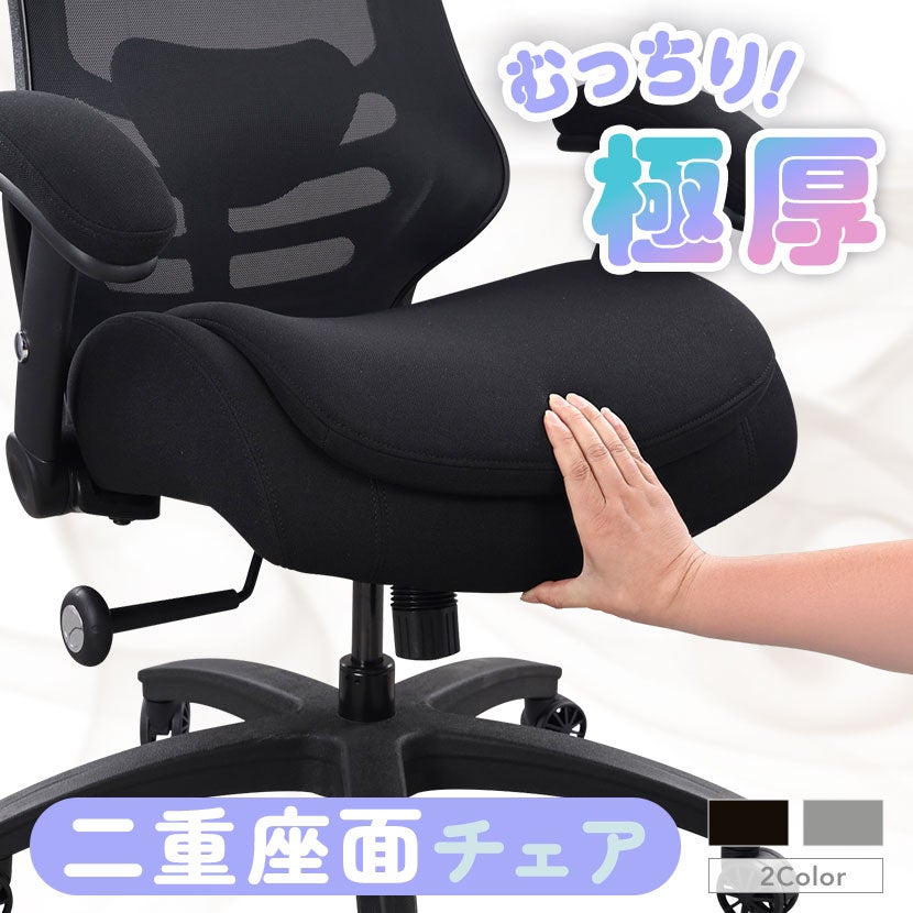 オフィスチェア BIM-01 ビモルダ 肉厚座面 モールドウレタン 可動式