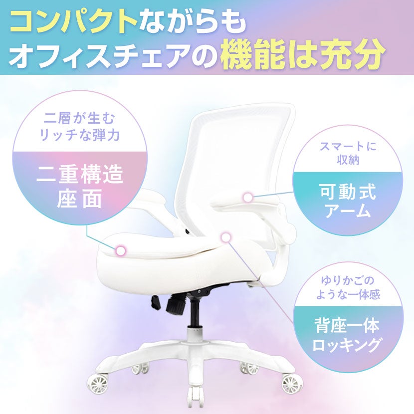 オフィスチェア BIM-02 ビモルダ 肉厚座面 モールドウレタン 小柄向け