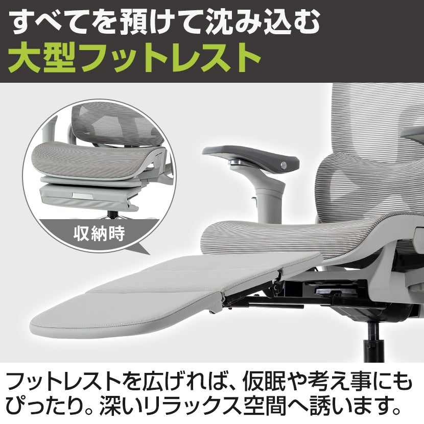 オフィスチェア REVOLIA レヴォリア メッシュチェア フットレスト付き