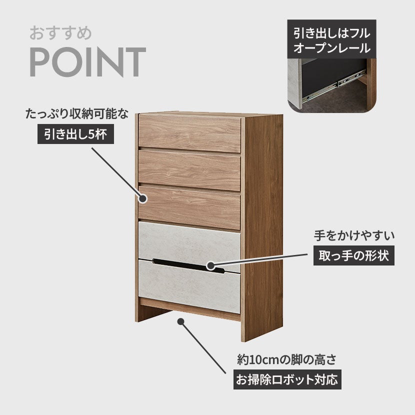 設置無料】幅75cm チェスト 5段 日本製 国産 タンス ハイチェスト 収納