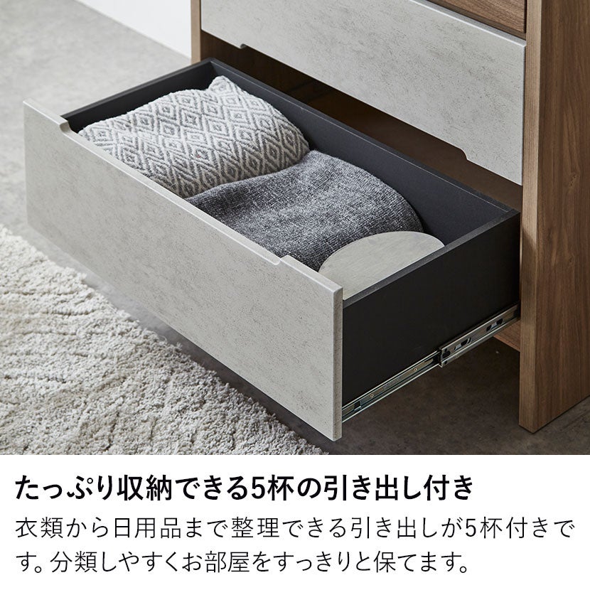 設置無料】幅75cm チェスト 5段 日本製 国産 タンス ハイチェスト 収納