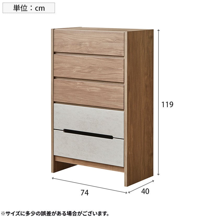 設置無料】幅75cm チェスト 5段 日本製 国産 タンス ハイチェスト 収納