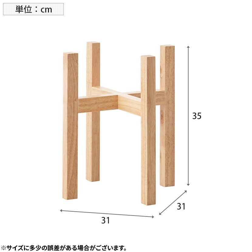 幅31cm ウッドスタンド 木製 スタンド フラワースタンド 上下