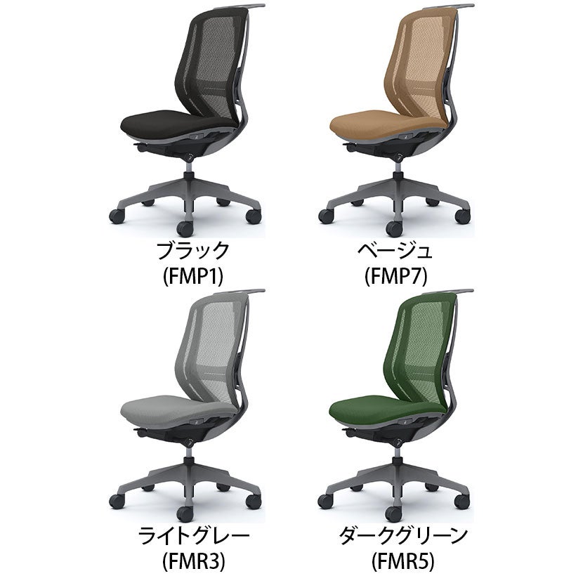 オカムラ シルフィー オフィスチェア 肘なし 背メッシュ ハイバック