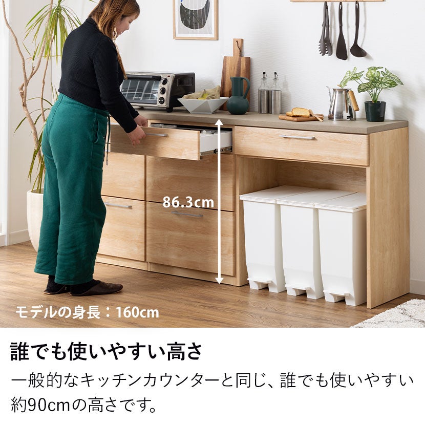 幅180cm キッチンカウンター LENAS モルタル天板 引き出し 収納 食器棚
