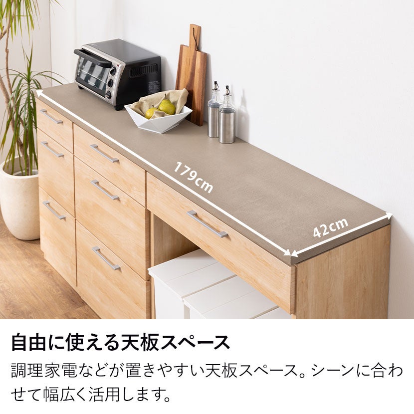 幅180cm キッチンカウンター LENAS モルタル天板 引き出し 収納 食器棚