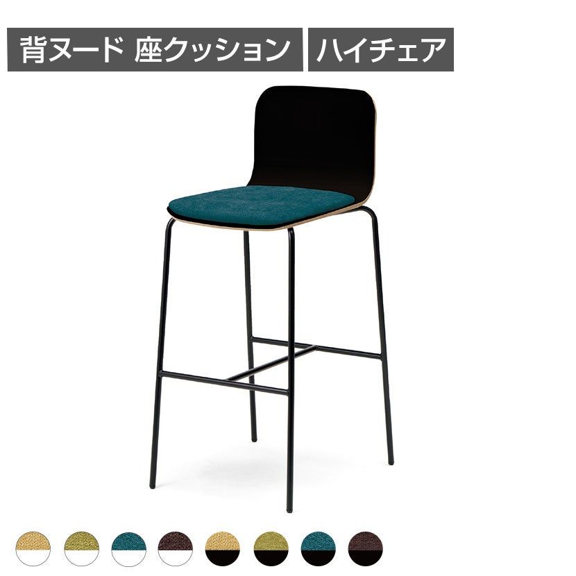 GART(ガルト) LARGO ラーゴハイチェア カウンターチェア カフェチェア