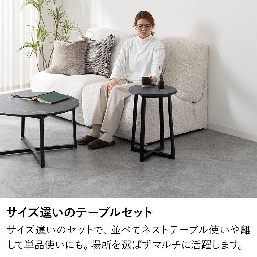 円形 ネストテーブル 大理石調 2点セット MATEL モダン 丸テーブル