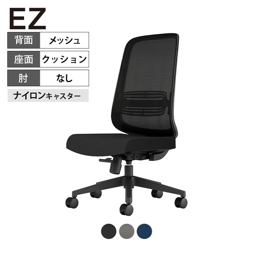 Lamex デスクチェア 椅子 EZ メッシュタイプ オフィスチェア Lamex EZ オフィスチェア メッシュタイプ 樹脂脚ブラック ランバー
