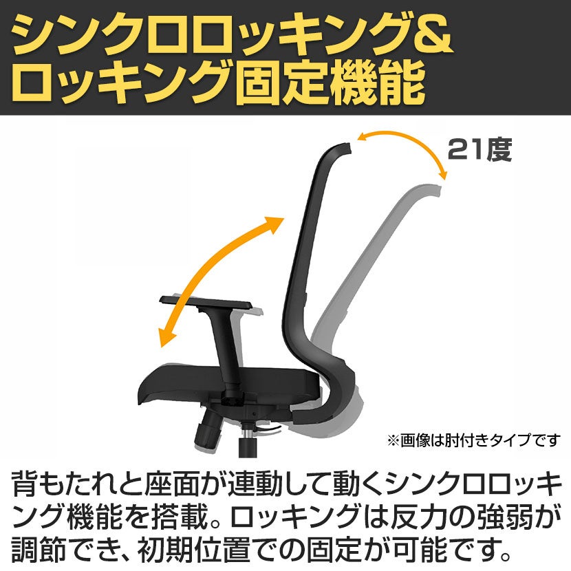 Lamex EZ オフィスチェア メッシュタイプ 樹脂脚ブラック ランバー