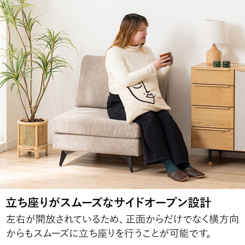 幅73cm 1人掛け ソファ コンパクト MODULIA 撥水 モダン ファブリック