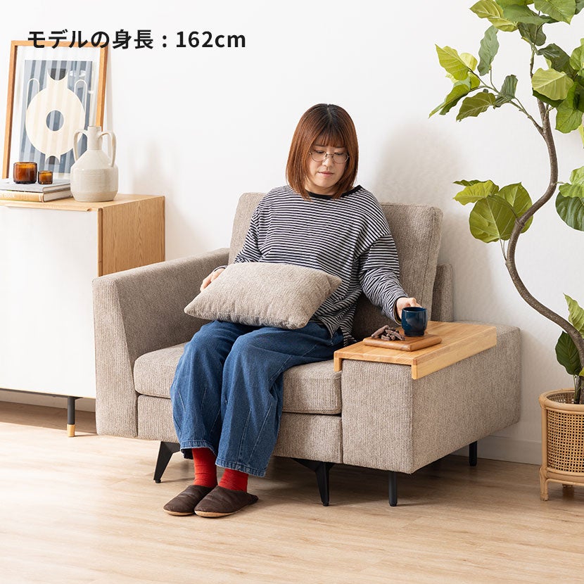 幅111cm 1人掛け ソファ 肘掛けテーブル付き MODULIA 撥水 モダン