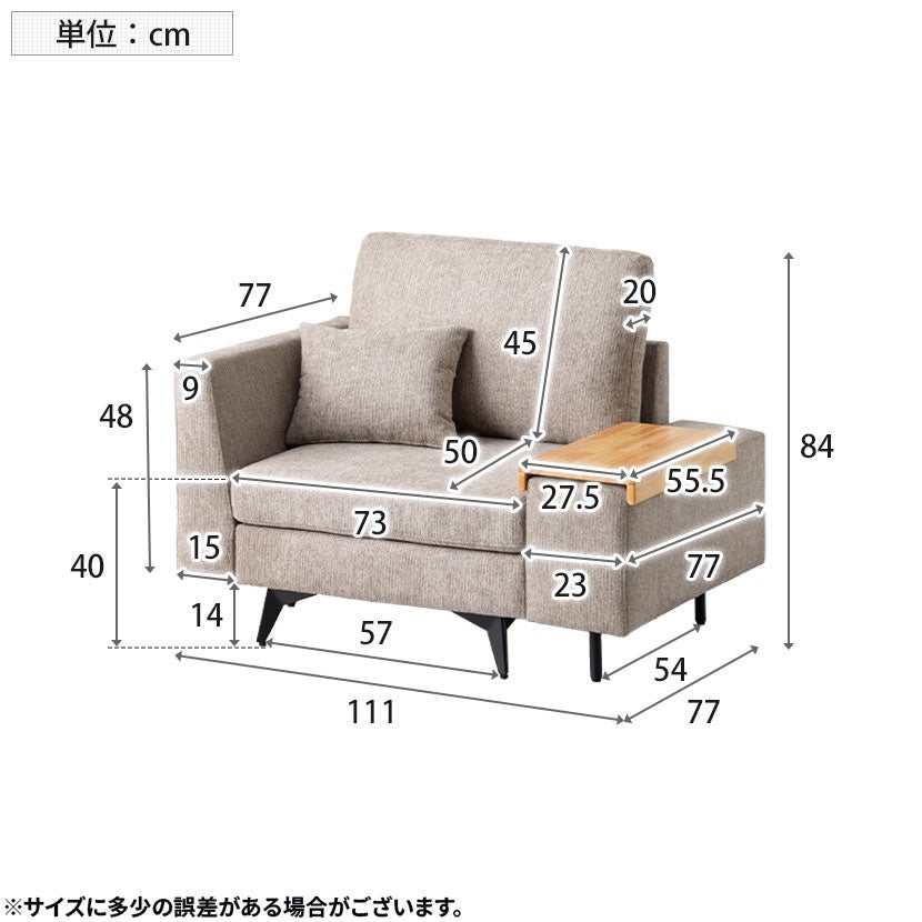 幅111cm 1人掛け ソファ 肘掛けテーブル付き MODULIA 撥水 モダン