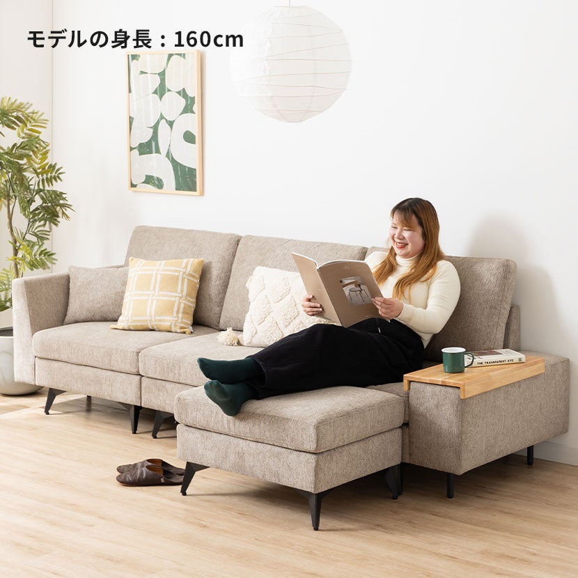 幅257cm 3人掛け カウチソファ セット 組み合わせ自由 MODULIA 肘掛け