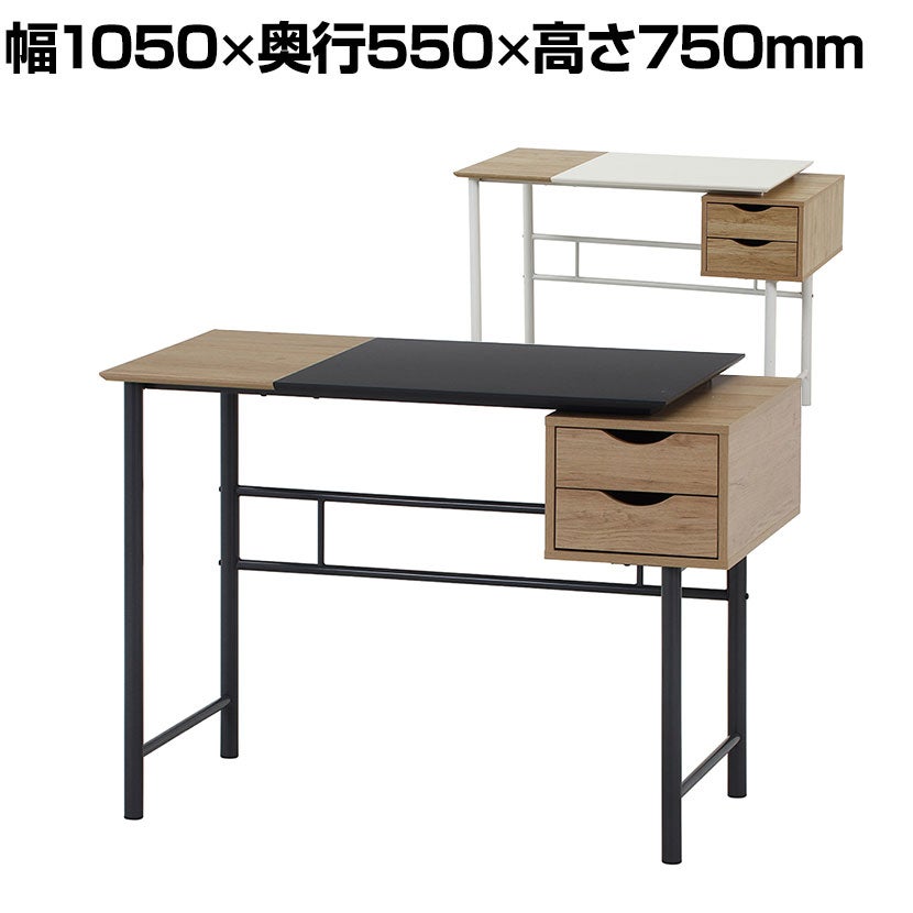 木製シンプルデザインテーブル 引き出し付き ユアサプライムス.com｜テーブル 100x45cm オープンストレージ 両面
