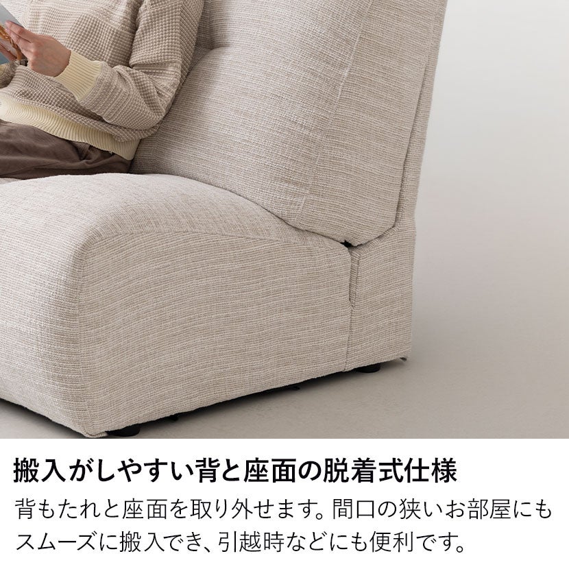 設置無料】幅82cm 1人掛け ソファ ファブリック ユニットソファ 肘なし