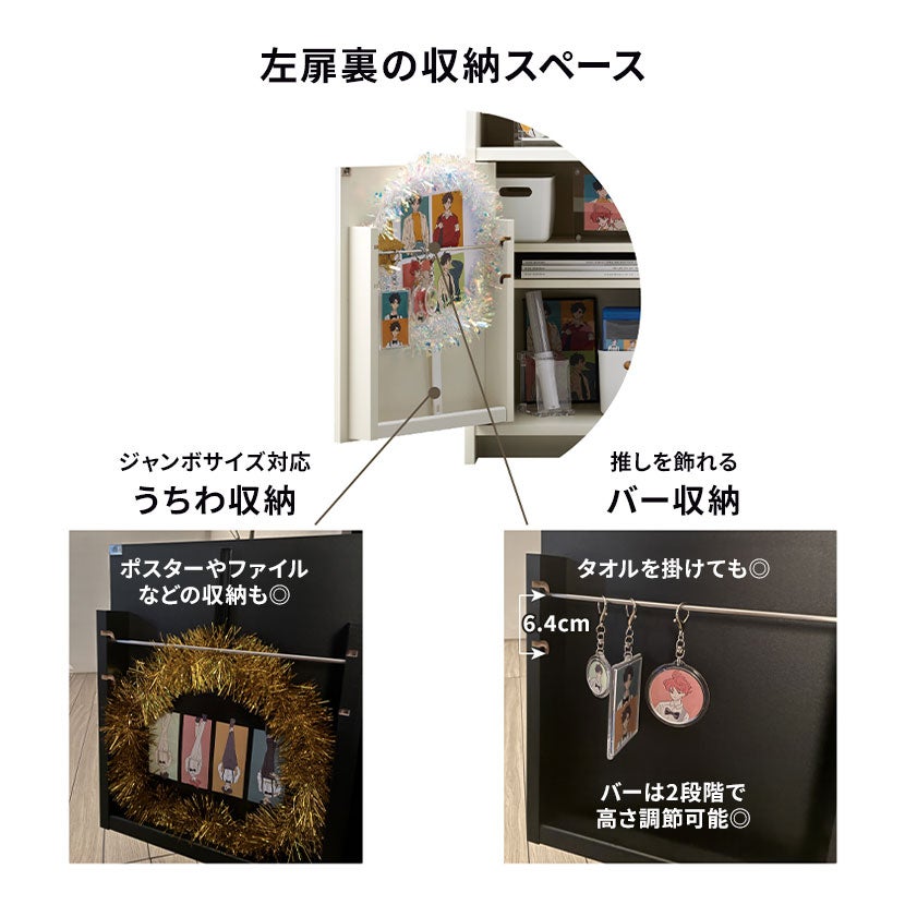 幅60cm コレクションケース 推し活ラック オシピタ アクリル窓付き