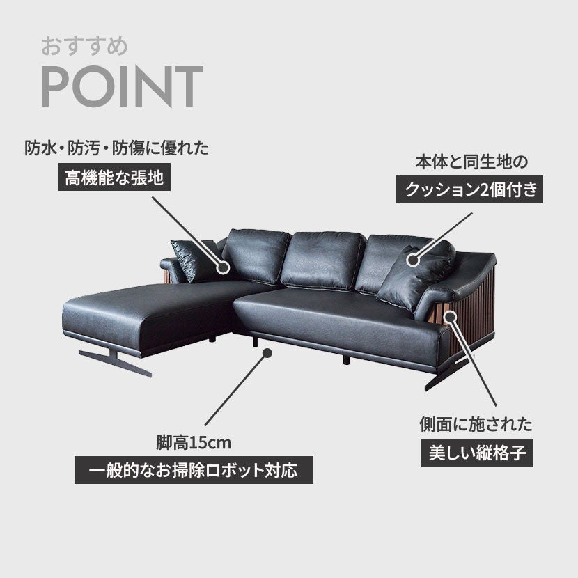設置無料】幅231cm 3人掛け カウチソファ PVCレザー 合皮 防水 防汚 防