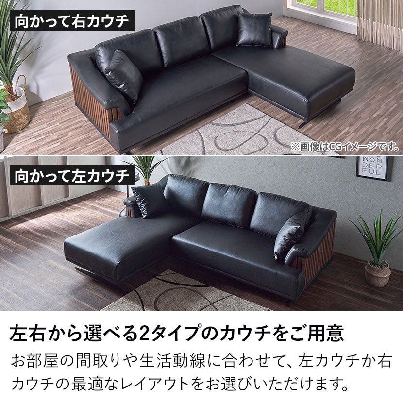 設置無料】幅231cm 3人掛け カウチソファ PVCレザー 合皮 防水 防汚 防
