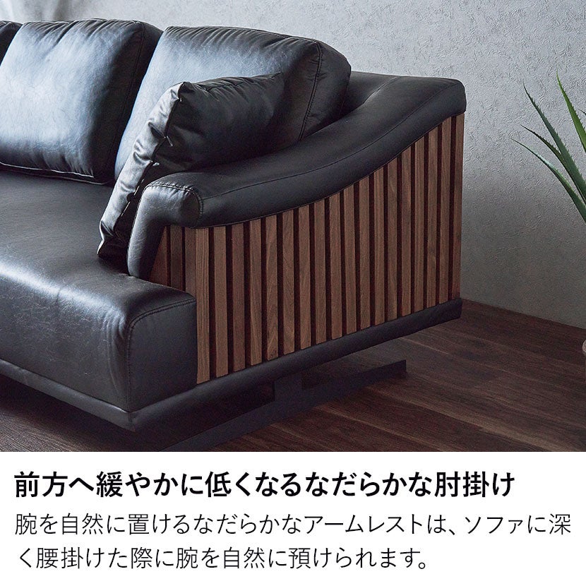 モダン カウチソファー 【3人掛け PVCブラック】 約幅183cm 木製脚 設置無料】幅231cm 3人掛け カウチソファ PVCレザー 合皮 防水 防汚 防
