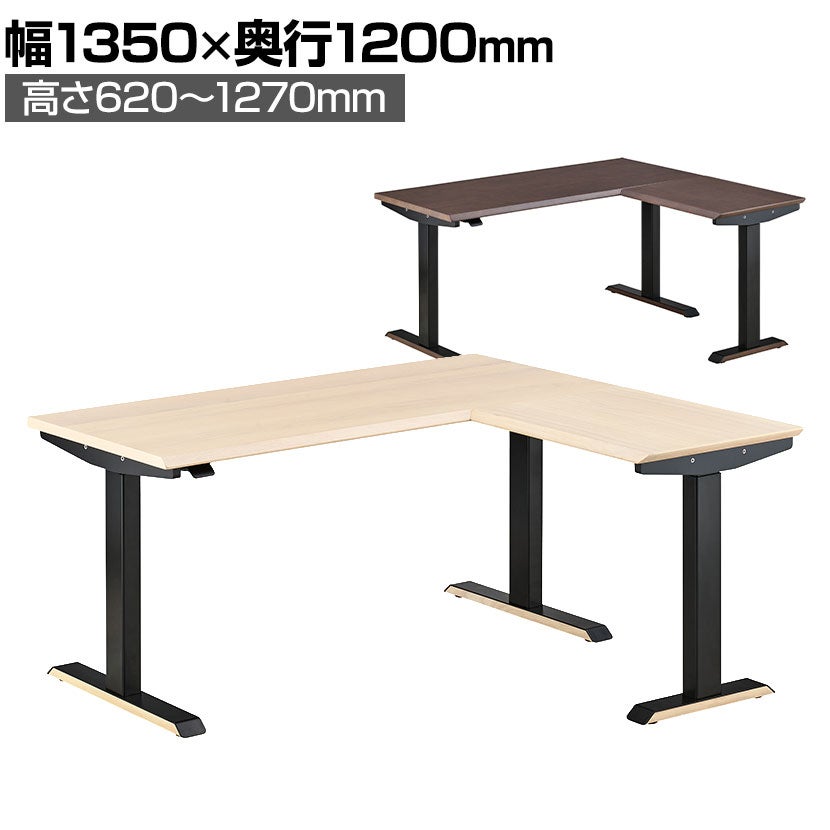 幅135cm オフィスデスク コイズミ GENTLER ジェントラー L字デスク