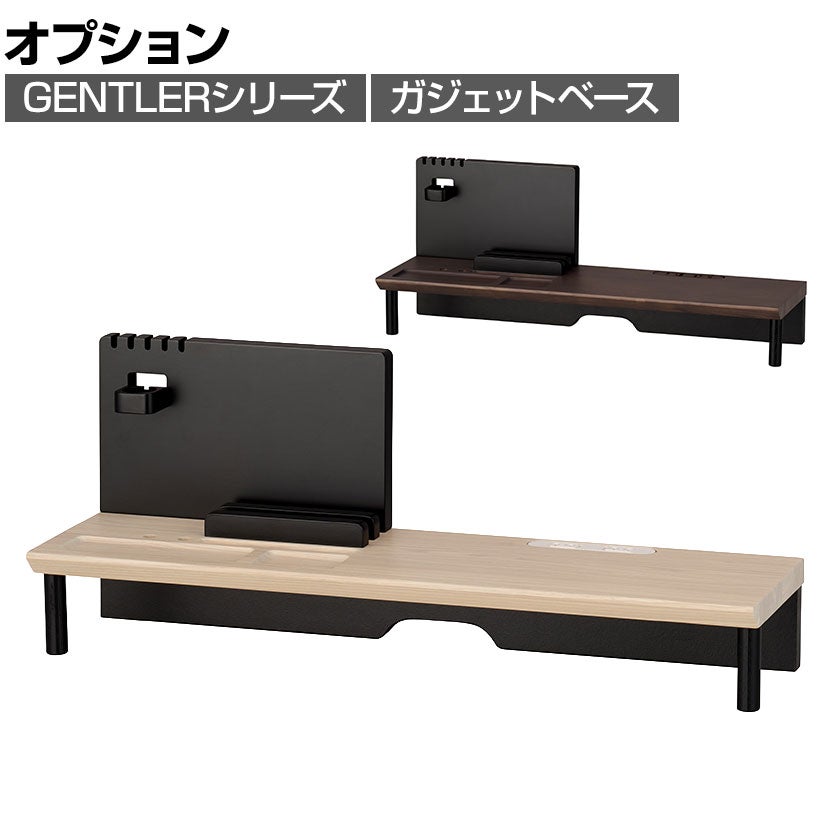 デスクシェルフ　木製 オプション]幅60cm 机上ラック コイズミ GENTLER ジェントラー 木製
