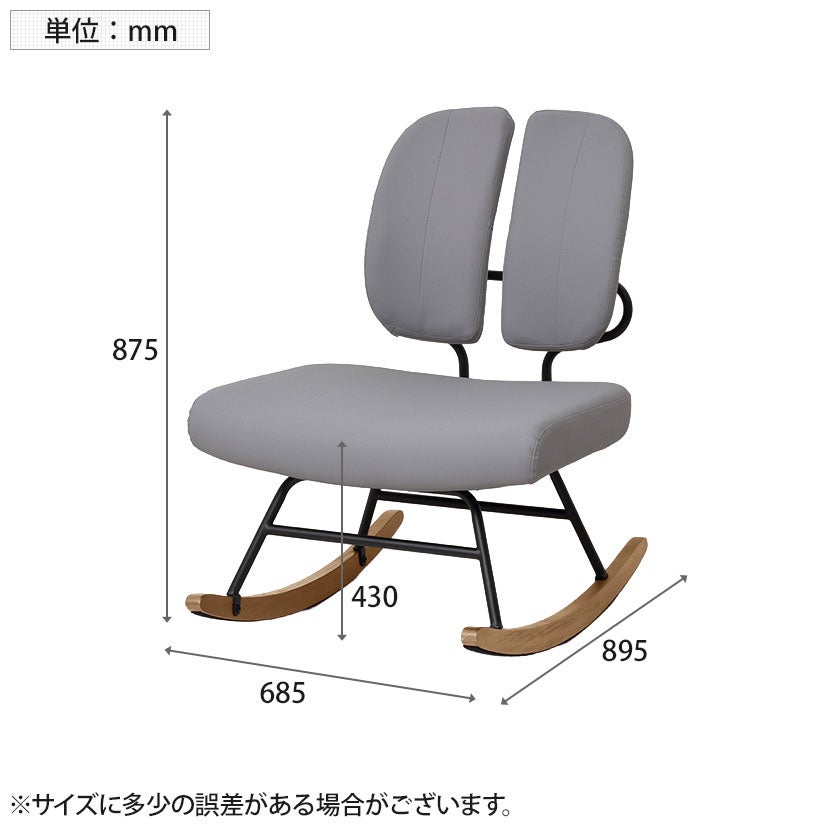 セポラ　ロッキング　チェア　プレミアム　背もたれ　セパレート　リラックス セポラ ロッキングチェア プレミアム 1人掛けソファ ラウンジ