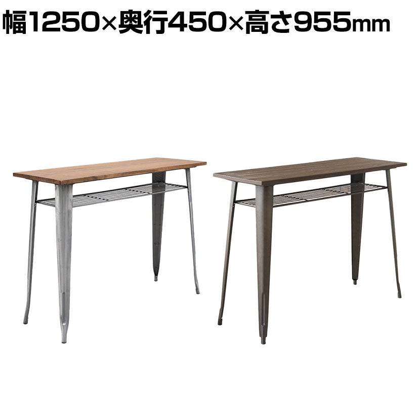 GART(ガルト) 1281 HIGH TABLE ハイテーブル ダイニングテーブル