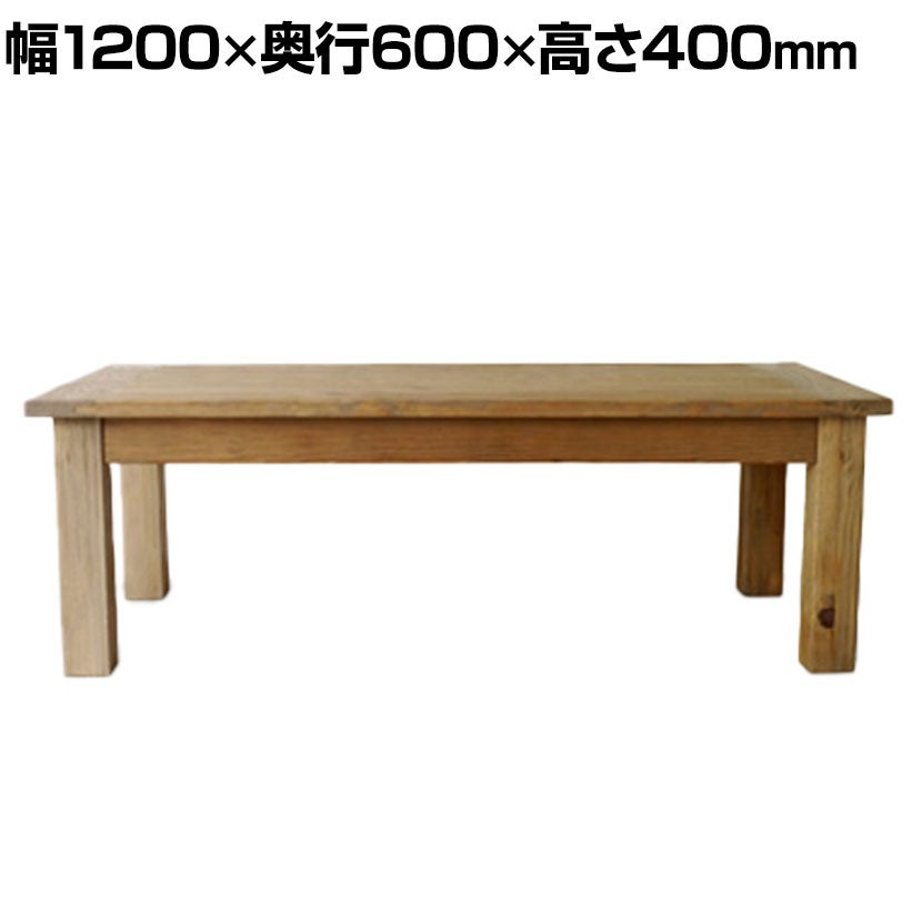設置無料】浜本工芸 幅110cm 木製 センターテーブル 天然木 無垢材