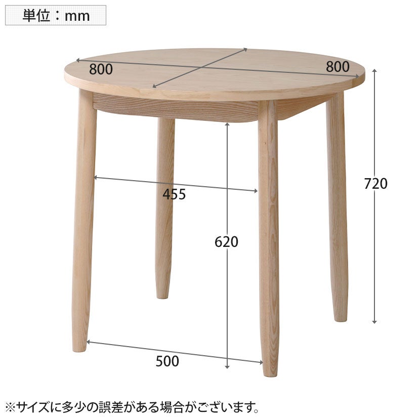 幅80cm ダイニングテーブル SIEVE シーヴ ソーサーダイニングテーブル