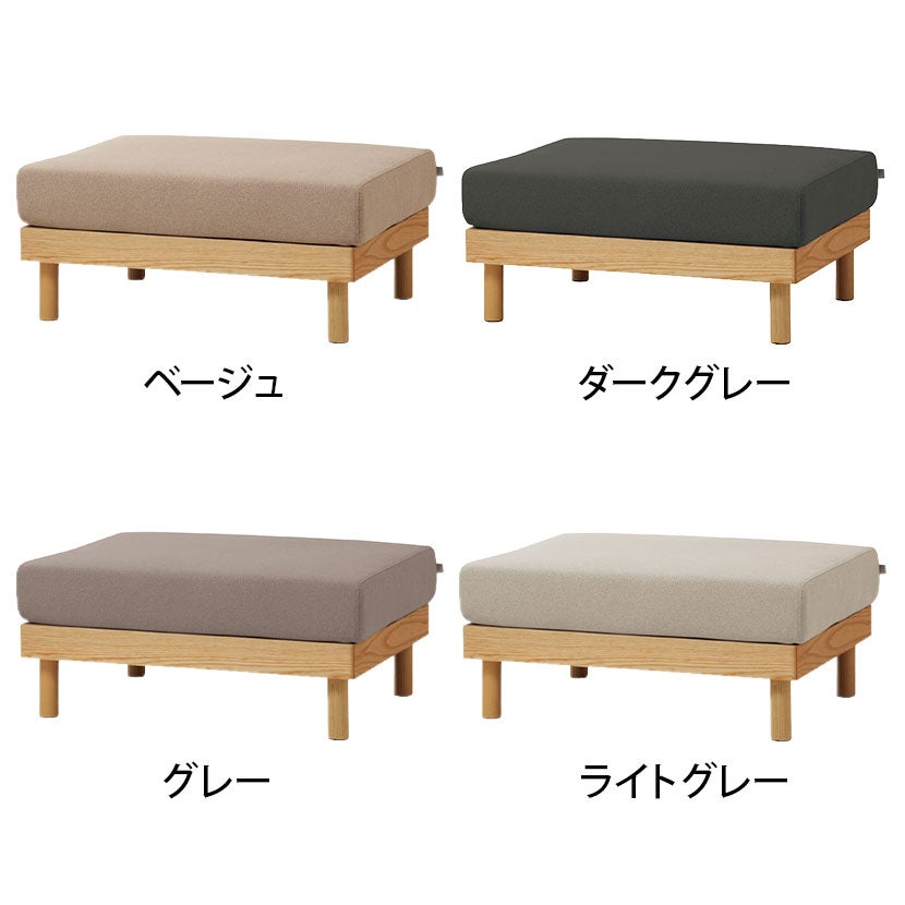 設置無料】幅81cm オットマン ファブリック SIEVE シーヴ モーニング