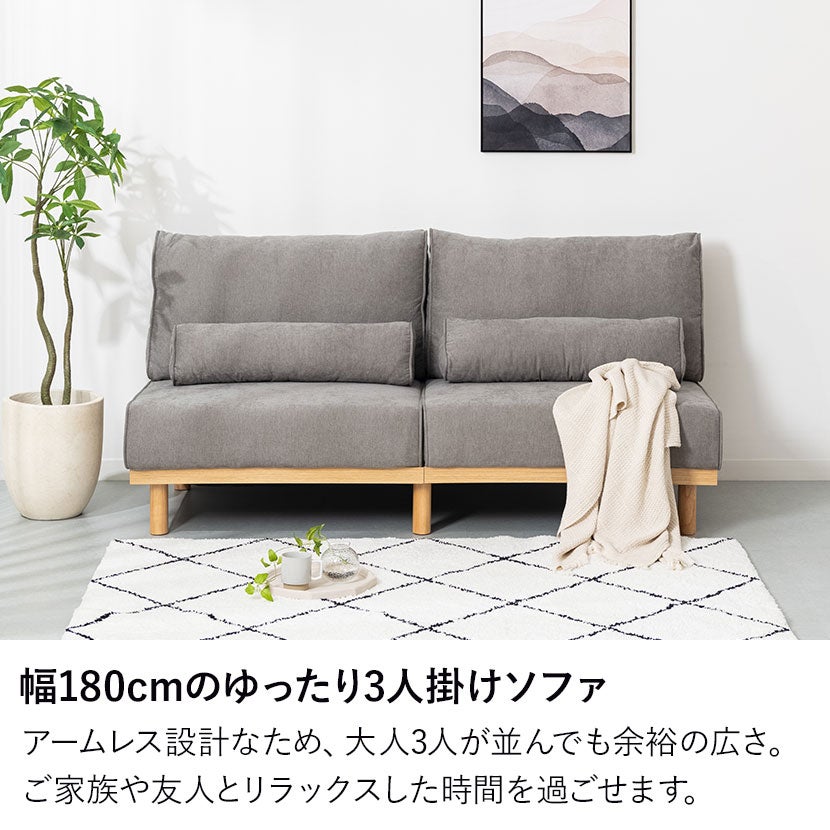 幅180cm 3人掛け リビングソファ ファブリック 肘無し クッション2個