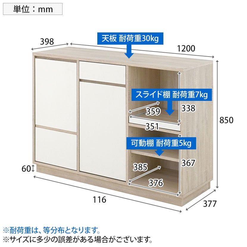 幅120cm 食器棚 木目調 カップボード スリム スライド棚 キッチン