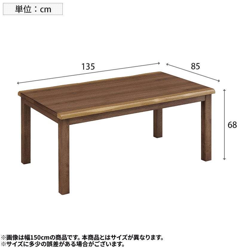 幅135cm ハイタイプこたつ 長方形 ハロゲンヒーター ハイタイプこたつ