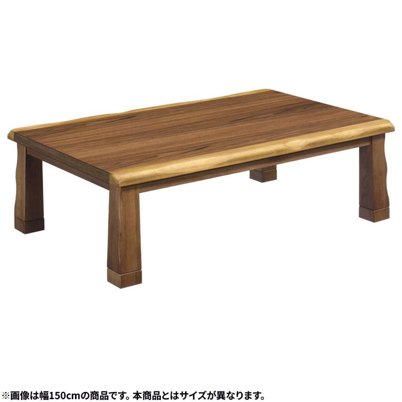 こたつテーブル 石英管タイプ | おしゃれな家具・インテリア通販