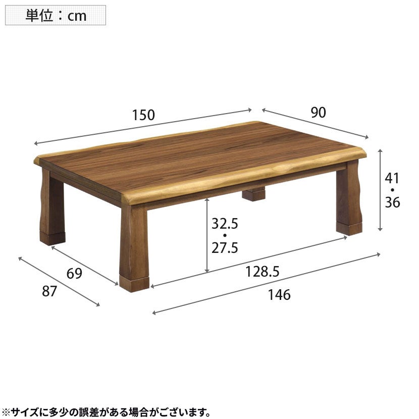 幅150cm 家具調 こたつテーブル 長方形 石英管ヒーター 高さ調節可能