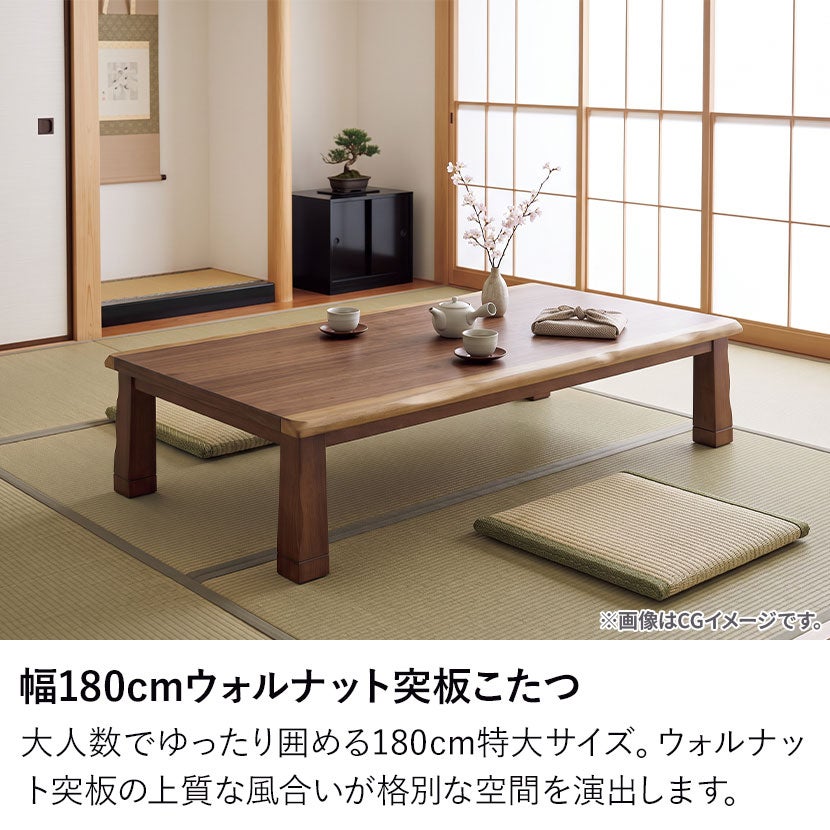 幅180cm こたつテーブル 長方形 石英管ヒーター 木製 高さ調節可能