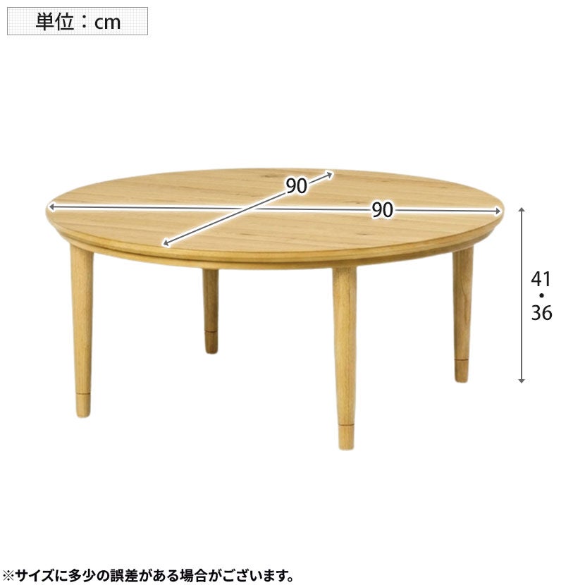 幅90cm こたつ テトラ テーブル コタツテーブル 炬燵 ハロゲン 円形 丸