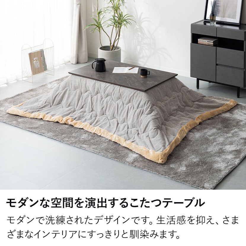 コタツセット 2点 (幅105cm ダイスコタツテーブル×1 コーデュロイ調
