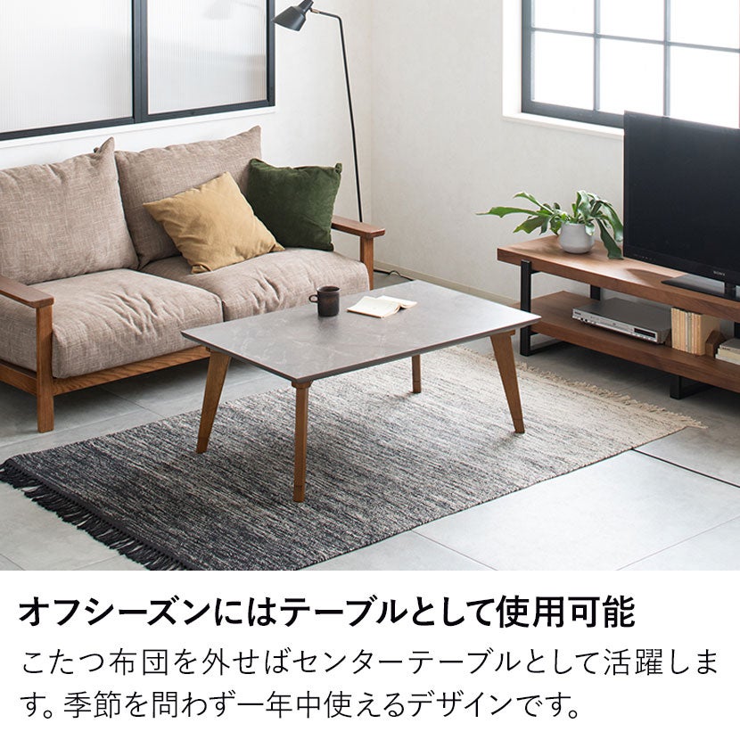 コタツセット 2点 (幅105cm ダイスコタツテーブル×1 コーデュロイ調