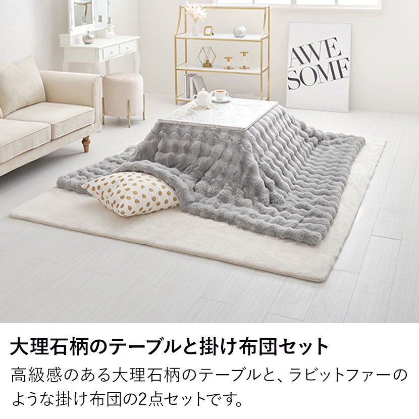 家具調 こたつセット 長方形 大理石柄 コンパクト 2点 石英管ヒーター